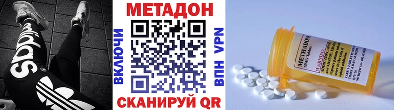 купить  сайты  Белово  МЕТАДОН белоснежный 